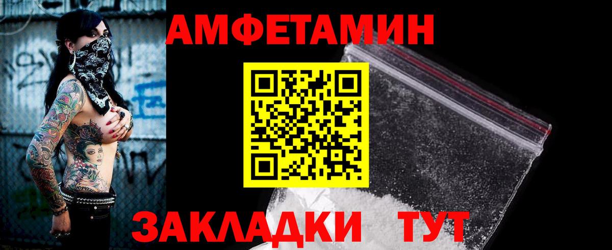 Амфетамин 98% Сосновоборск