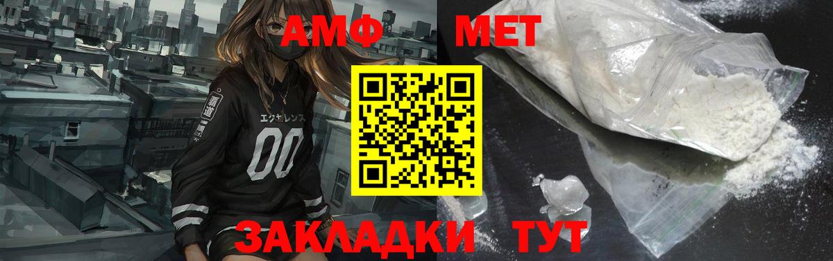 АМФ VHQ  Вход с VPN  Amphetamine  Сосновоборск 