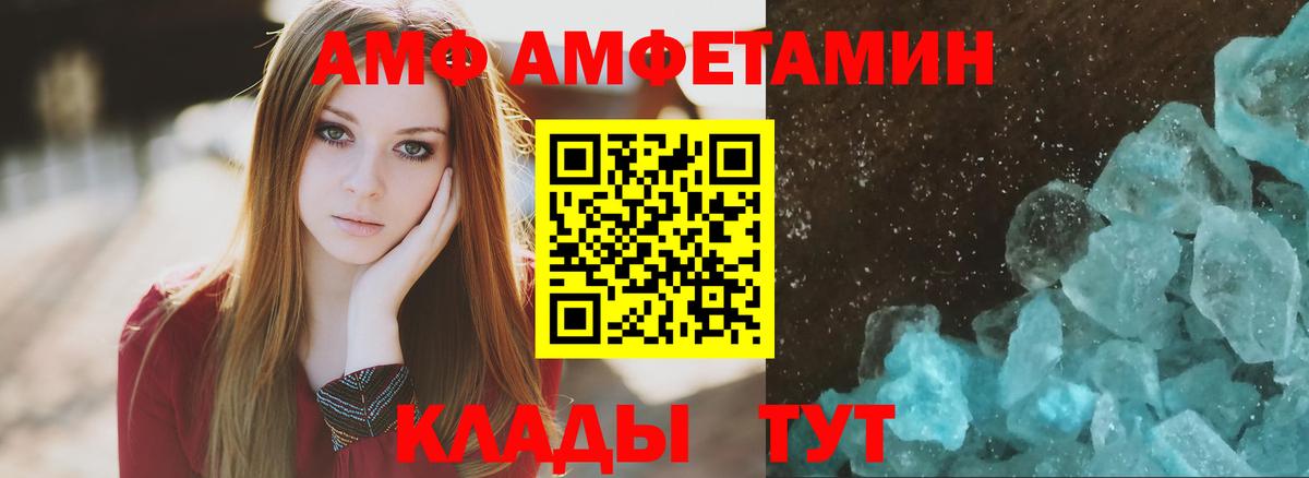 АМФ VHQ Сосновоборск