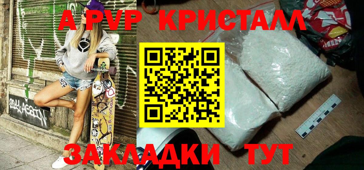 А ПВП VHQ  как найти   Сосновоборск  Альфа ПВП СК КРИС  Alpha PVP  Alpha PVP VHQ  Вход с VPN 