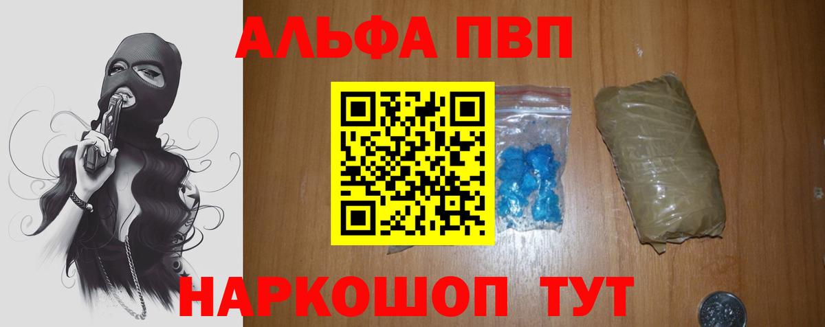 купить закладку  A-PVP Crystall  Сосновоборск  Alpha PVP кристаллы  APVP 