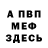 Первитин пудра Denis Odegov