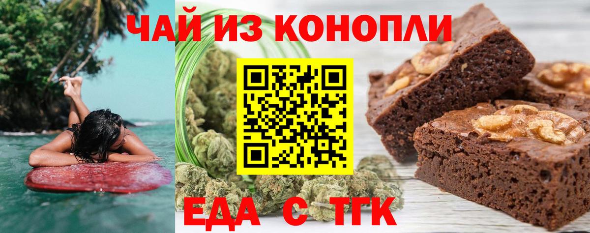 Canna-Cookies марихуана  Вход с VPN  Сосновоборск 