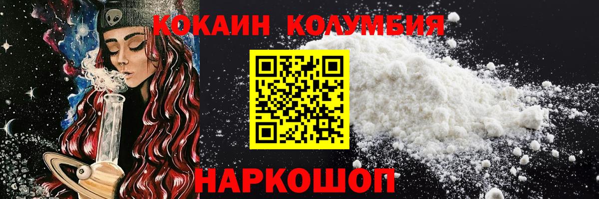 Сосновоборск  Cocaine 98%  Вход с VPN  КОКАИН Эквадор 