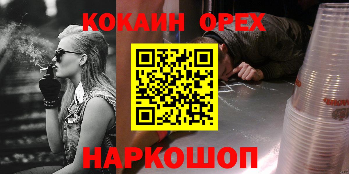 КОКАИН 97% Сосновоборск