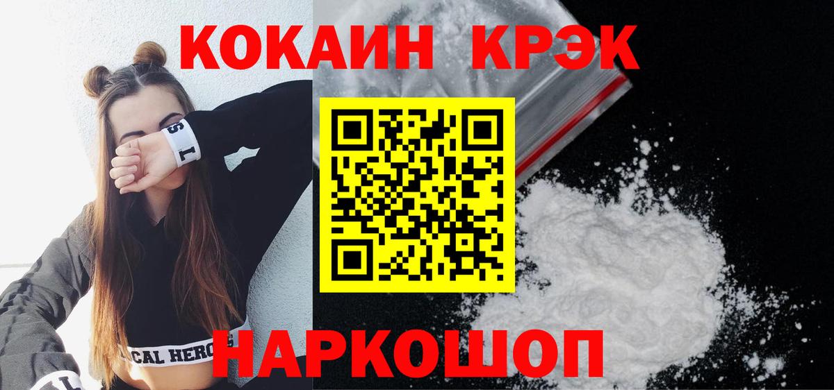 КОКАИН FishScale  Кокаин Эквадор  Сосновоборск 