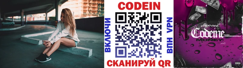 мега сайт  Сосновоборск  Кодеин напиток Lean (лин) 
