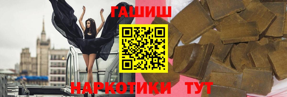 ГАШИШ Premium Сосновоборск