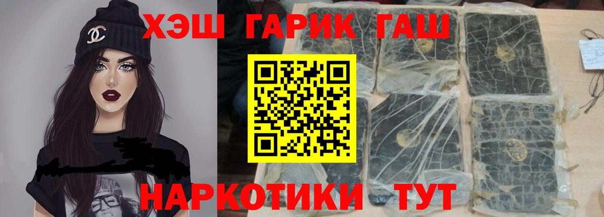 ГАШ Cannabis  ГАШИШ Ice-O-Lator  Сосновоборск  Вход с VPN 