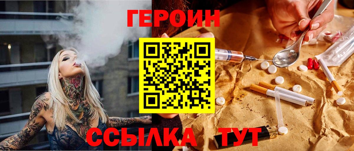 Героин афганец Сосновоборск