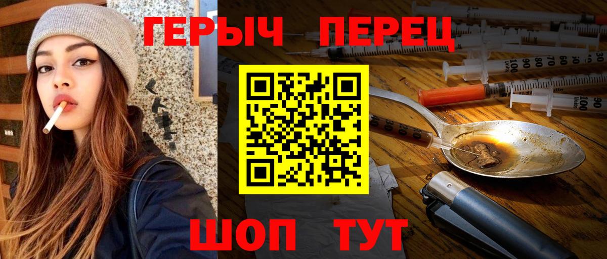 ГЕРОИН Афган  Вход с VPN  Сосновоборск 