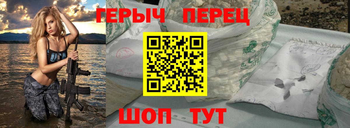 ГЕРОИН афганец Сосновоборск