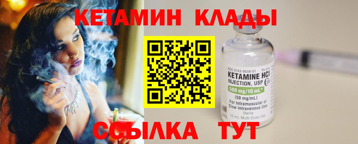 Сосновоборск  дарк нет телеграм  Вход с VPN  КЕТАМИН VHQ 