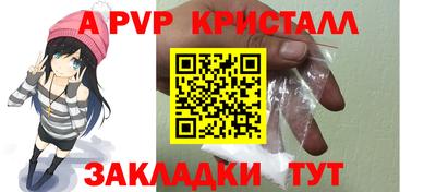 ALPHA PVP Волгодонск