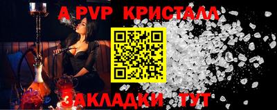 ALPHA-PVP Изобильный
