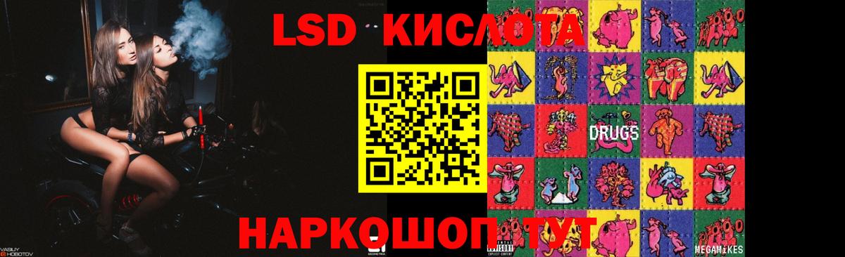 ЛСД экстази ecstasy  ссылка на мегу ссылки  LSD-25 экстази  Сосновоборск  LSD-25 экстази ecstasy 
