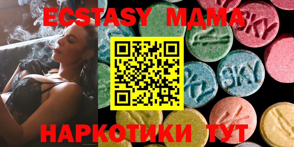 MDMA кристаллы Сосновоборск