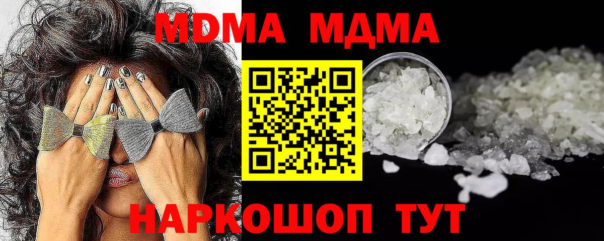 Сосновоборск  MDMA VHQ  MDMA  Вход с VPN 
