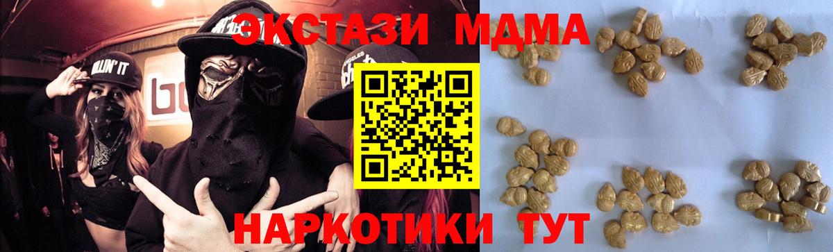 МДМА Molly  Сосновоборск  MDMA crystal 