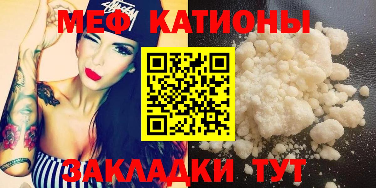 Мефедрон  Вход с VPN  МЕФ  Сосновоборск  Мефедрон mephedrone  Меф VHQ 