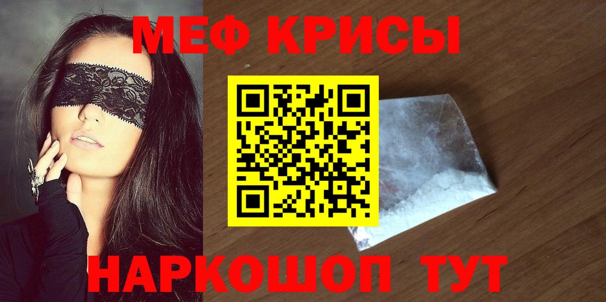 Меф мяу мяу мука Сосновоборск