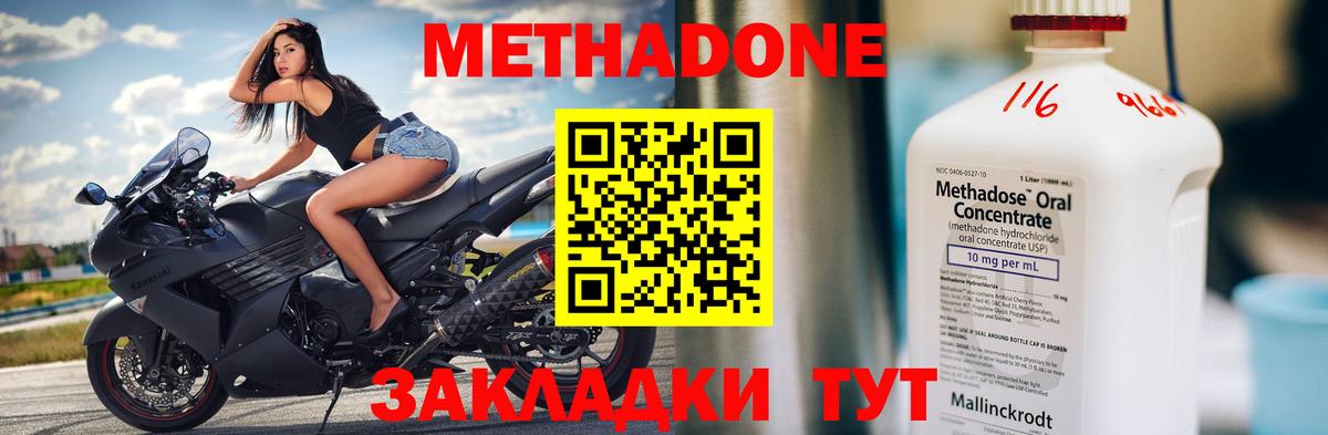 Сосновоборск  Метадон VHQ  Метадон VHQ  Вход с VPN 
