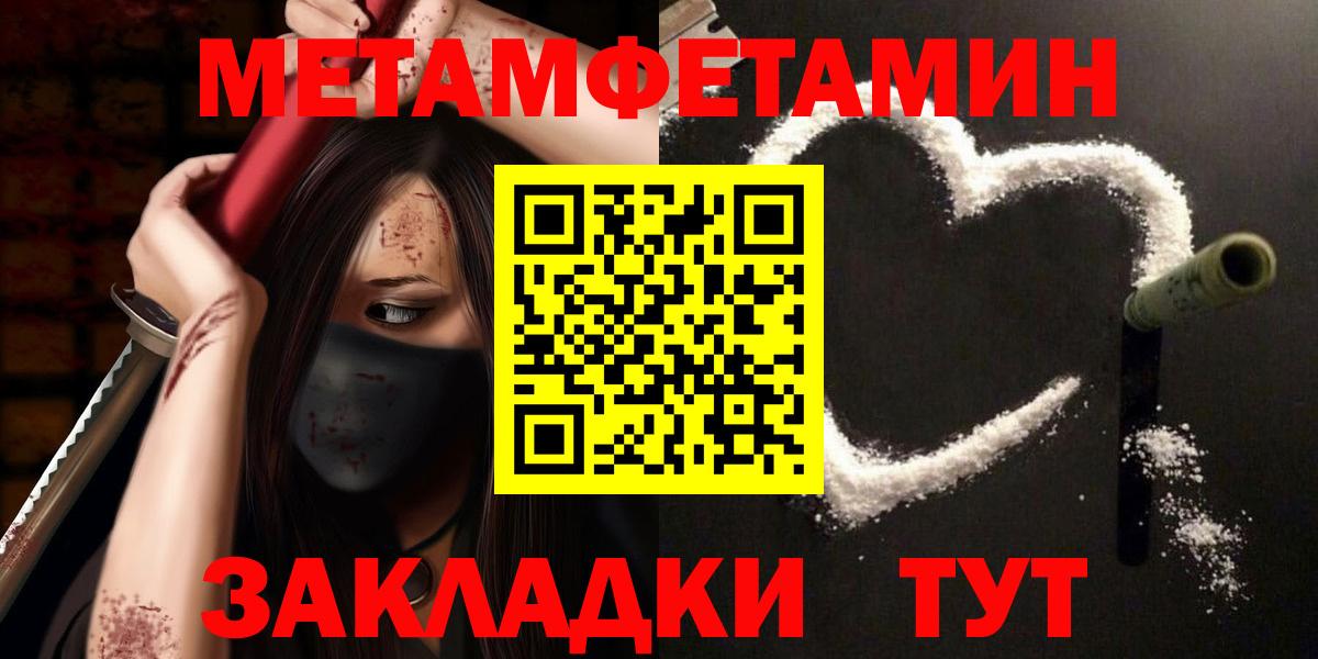 Метамфетамин винт Сосновоборск