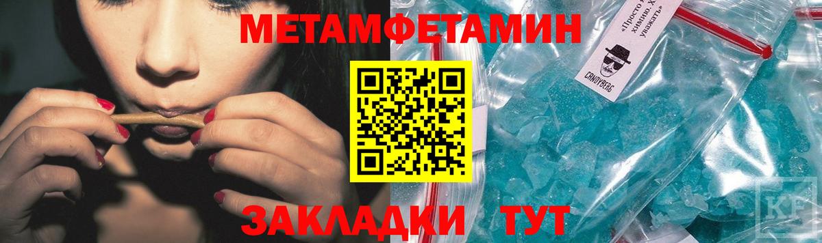 МЕТАМФЕТАМИН  Вход с VPN  Сосновоборск  Первитин винт 