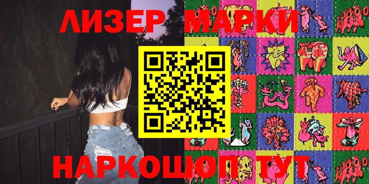 где купить наркоту  Вход с VPN  Сосновоборск  Марки N-bome 1,8мг 