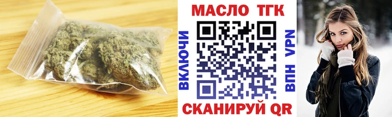 ТГК жижа  купить закладку  Сосновоборск 