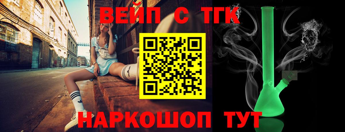 Сосновоборск  Дистиллят ТГК Wax  ТГК концентрат  Вход с VPN 