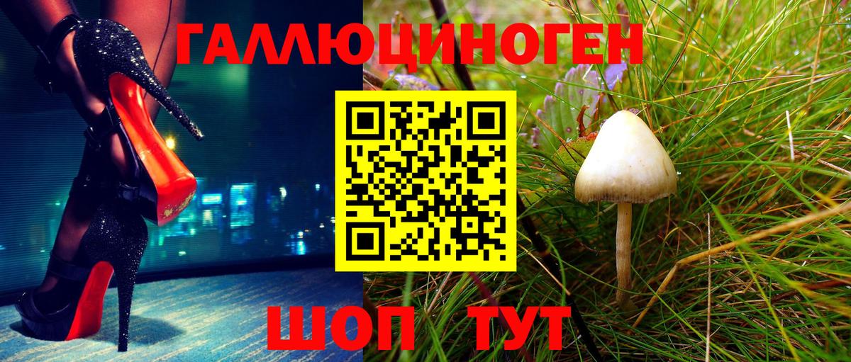 Галлюциногенные грибы мицелий Сосновоборск