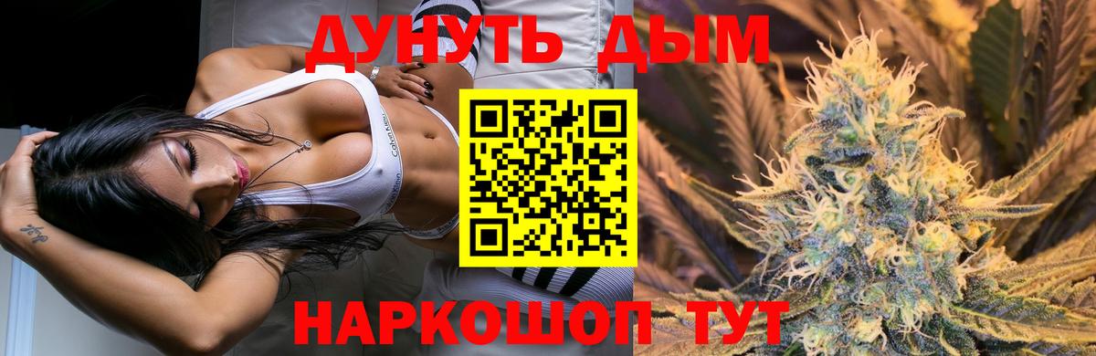Бошки Шишки Amnesia Сосновоборск